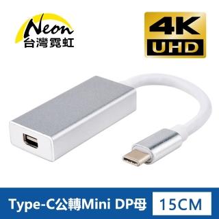 【臺灣霓虹】4Kx2K Type-C公轉Mini DP母轉接器