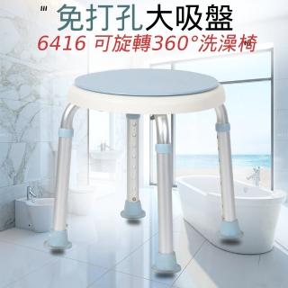 【宸意】6416 可旋轉360°洗澡椅(#寶寶洗澡坐椅#嬰兒洗澡神器#座椅坐託躺託#坐著洗澡凳子#澡盆坐)