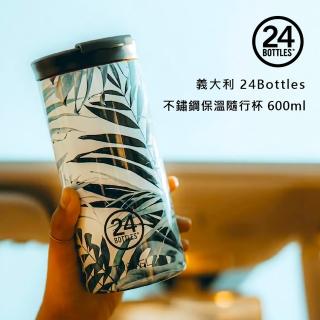 【24bottles】官方直營 保溫隨行杯 600ml - 鬱翠(杯蓋100％防漏設計 輕鬆攜帶不擔心)