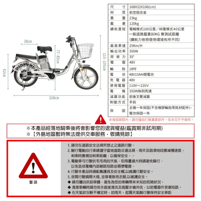 【CARSCAM】18吋都會巡航電動自行車