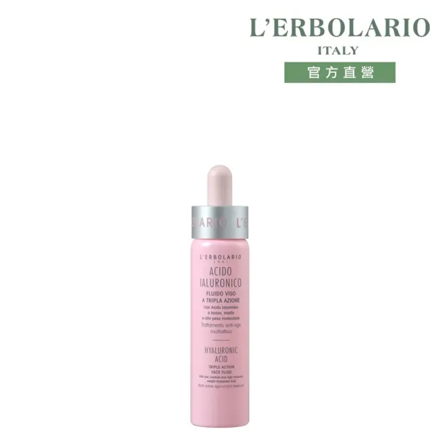 【L’ERBOLARIO 蕾莉歐】三重透明質酸賦活精華50ml