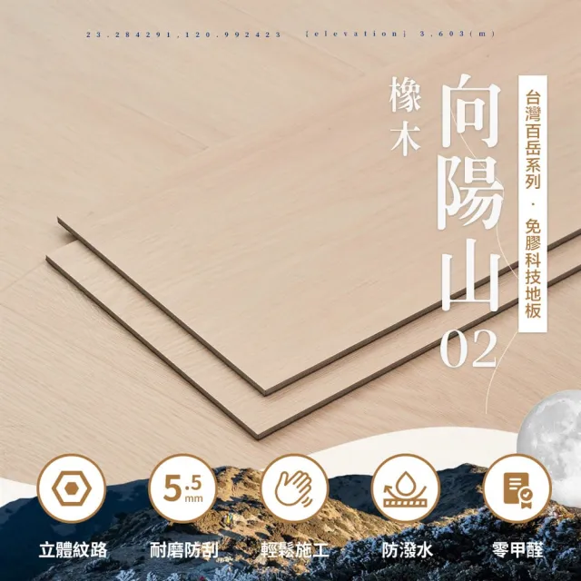【踏石科技地板】免膠科技耐磨DIY地板 木紋款(9片約0.61坪 122X18CM 厚0.55MM)