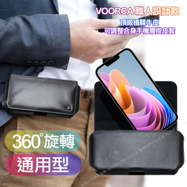 VOORCA 職人設計款頂級植鞣牛皮 可調整合身橫式腰掛皮套for VIVO X70/X70Pro