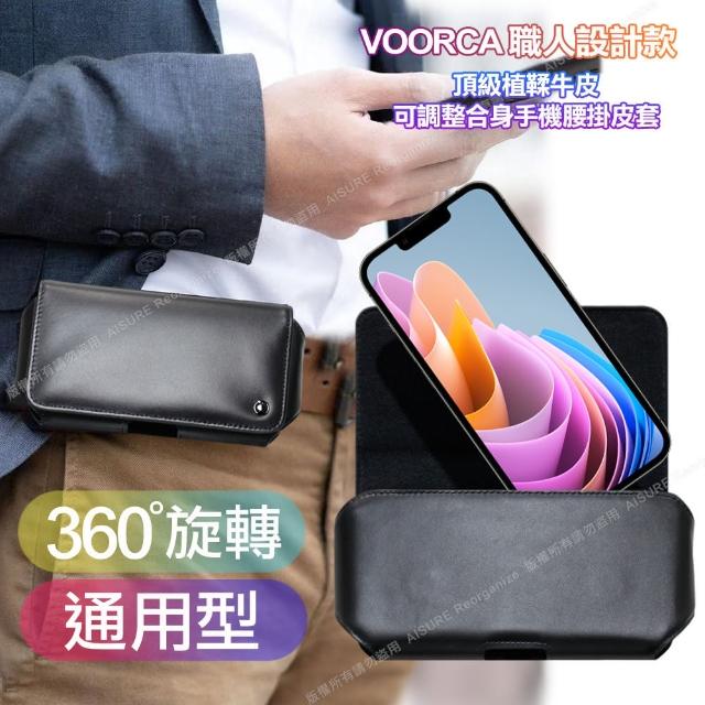 【VOORCA】職人設計款頂級植鞣牛皮 可調整合身橫式腰掛皮套for VIVO V25/V25Pro/Y16/Y52