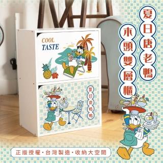 【收納王妃】Disney 迪士尼 唐老鴨夏日系列 臺灣製造 二層二門櫃 雙層櫃 收納櫃 木櫃(42.5*29.5*60.5)