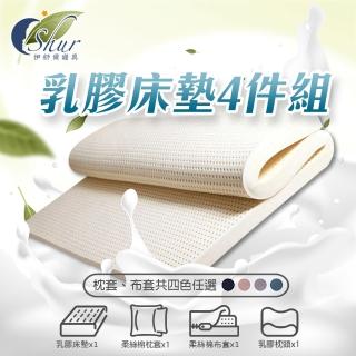 【ISHUR 伊舒爾】床墊組合 100%天然乳膠床墊四件組 宿舍單人3尺(厚度5公分/可折疊收納/附專用收納袋/開學)