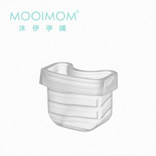 【MOOIMOM 沐伊孕哺】電動吸乳器配件 矽膠防迴流隔膜(尊爵版適用)