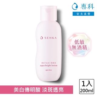 【專科】水透亮白化妝水 200ml