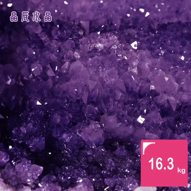 【晶辰水晶】5A級招財天然巴西紫晶洞 16.3kg(FA323)
