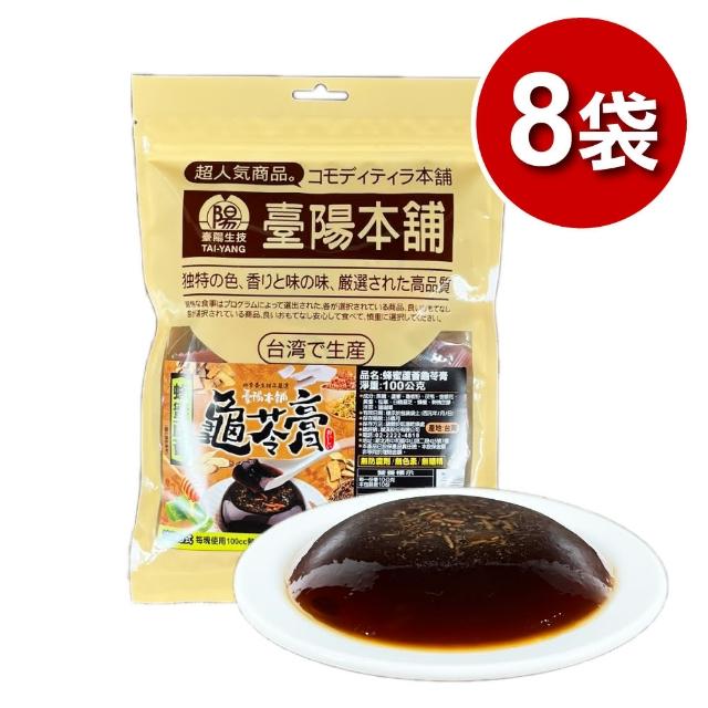 【王媽媽推薦】蜂蜜蘆薈龜苓膏8袋組(100g/袋)