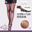 【Eloidy 艾若娣】光澤肌不勾紗透膚絲襪(褲襪)