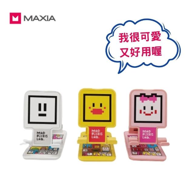 【MAXIA】多功能造型支架(MF系列)