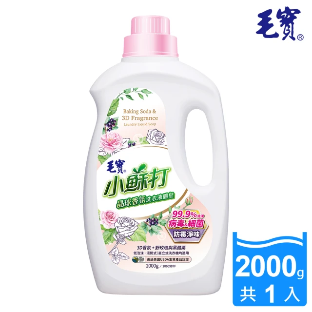 【毛寶】小蘇打晶球香氛 洗衣液體皂-防霉淨味(2000g)