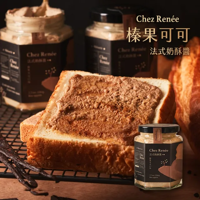 【Chez Renee】榛果可可法式奶酥醬 170g 3罐裝(CR-C)
