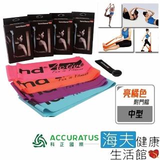 【海夫健康生活館】科正國際 Sanctband 2.5米拉力帶 附門擋 亮橘色 中型(ACC102-2.5M)