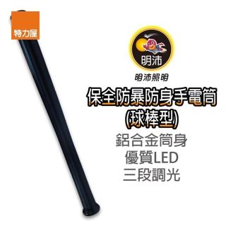 【特力屋】LED保全防身防爆手電筒 球棒型