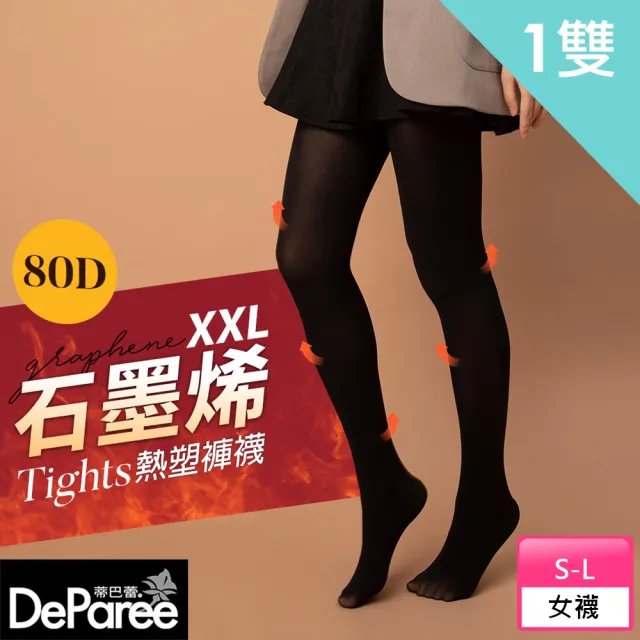 【蒂巴蕾】石墨烯熱塑襪XXL 80D-加大 褲襪(內搭褲/保暖/台灣製/大尺碼)
