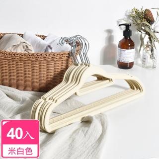 【Life+】360度旋轉無痕防滑42cm植絨衣架 40入組 米白色(曬衣架 衣架 吊衣架 掛衣架)