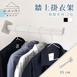【撥撥的架子】鎖牆系列 工業風鎖牆掛架 玄關包包收納架 衣服展示掛勾 帽架 diy衣架 正掛(鎖牆掛衣架)