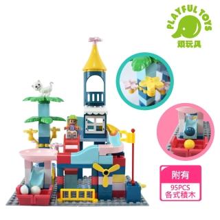 【Playful Toys 頑玩具】95PCS益智滾珠軌道積木(積木玩具 兒童積木 益智積木)