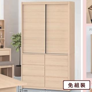 【AS雅司設計】AS-維尼4*7尺衣櫥120*57*204CM--2色可選