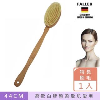 【FALLER芙樂德國百年髮梳刷具】德國製特長柔軟白豚鬃筋膜按摩刷一體式乾刷(乾刷/沐浴按摩美容/20週年慶)