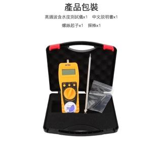 【Life工具】數位高週波掃描含水度測試儀 粉末 高精度 含水測量儀 糧食水份計 含水度測試(130-DMT100)