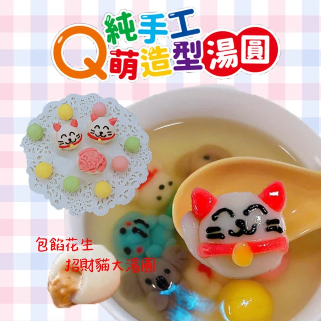 湯圓