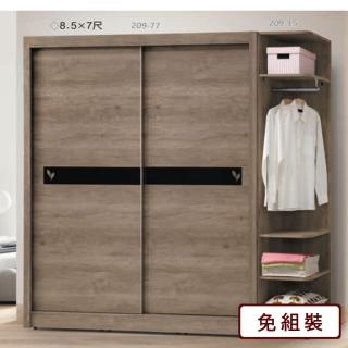 【AS雅司設計】AS-吉特8.5尺淺胡桃衣櫥-258*60*202CM