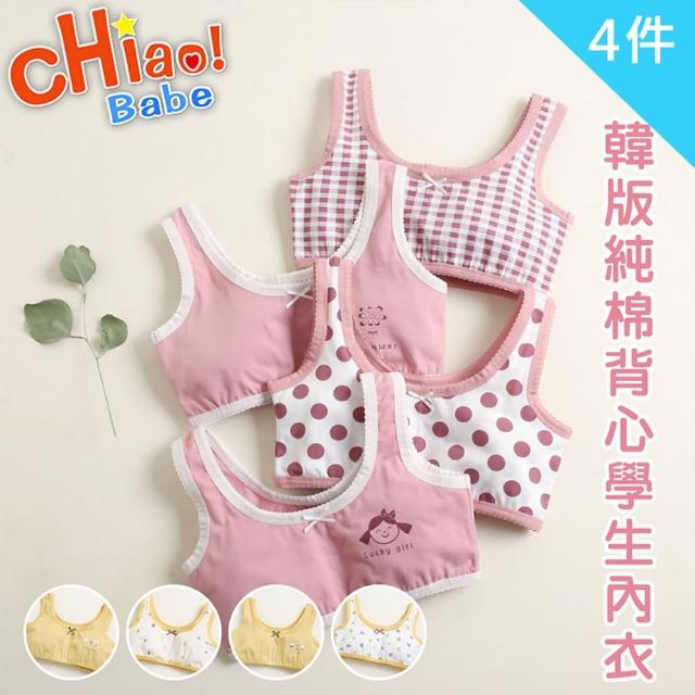 【chiao!Babe 俏寶貝】4件組 韓版純棉背心學生內衣(130-150cm/無鋼圈/學生/兒童/少女/兩色可選)