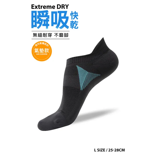 【蒂巴蕾】瞬吸快乾消臭氣墊襪 M號-L號 厚底襪(毛巾底 除臭襪 無縫 機能襪 提耳防磨 台灣製)