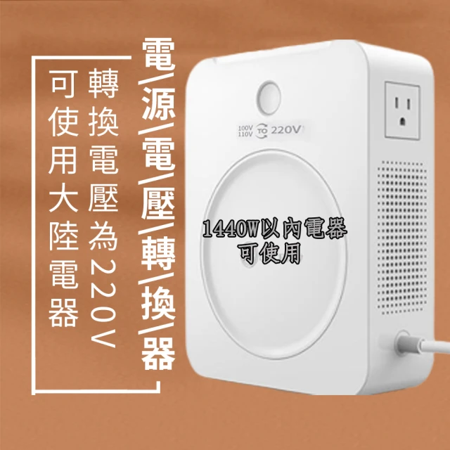 【舜紅】變壓器2000W電器逆變器110V轉220V電壓大陸電器在台灣使用逆變器(逆變器/升壓器/變壓器)