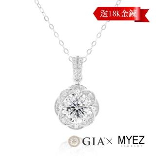 【AURORA 歐羅拉】GIA 50分 D color天然鑽石鑽墜 表白