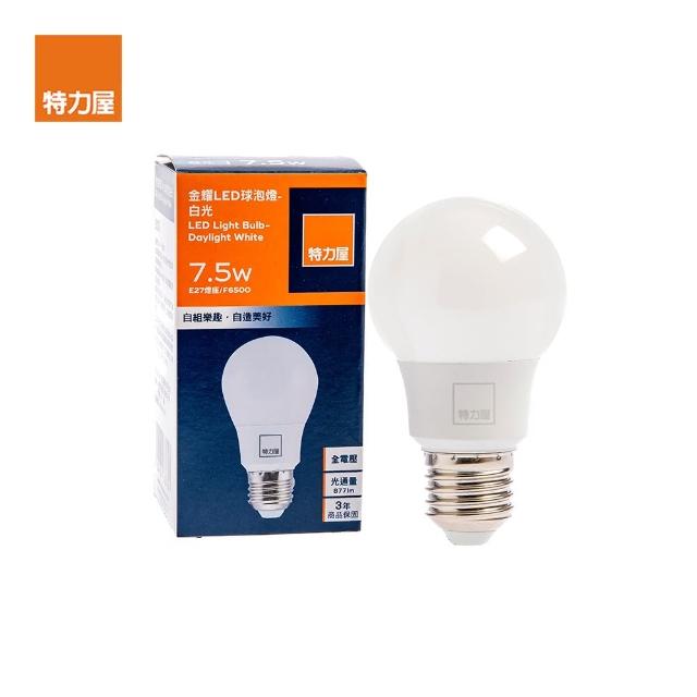 【特力屋】金耀7.5W LED球泡燈 白光
