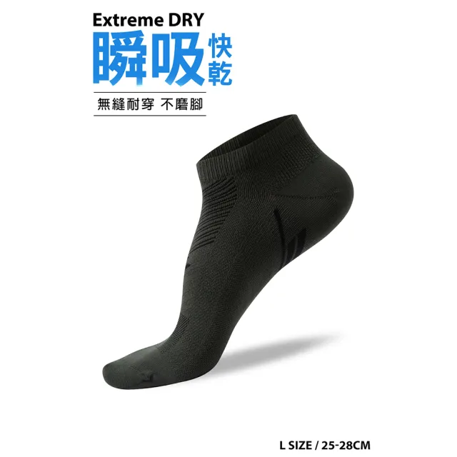 【蒂巴蕾】瞬吸快乾消臭襪 M號/L號-斜線(運動襪/短襪/無縫襪/男襪/女襪)