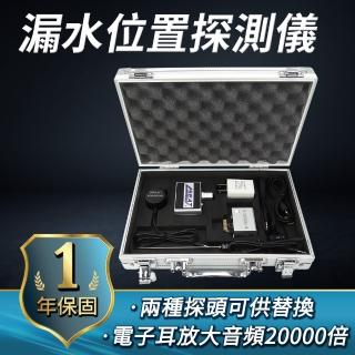 防護監聽器 水管漏水檢測器 除蟲工具 牆壁漏水檢測B-LLD20000(隔牆聽漏 音源放大器 漏水偵測器)