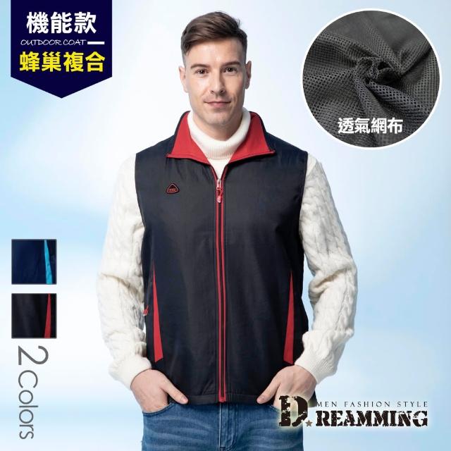 【Dreamming】小蜂巢複合輕量休閒背心外套 防風(共二色)