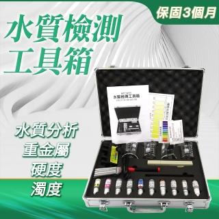 【HOME+】純水機TDS檢測 電解器檢測儀 飲用水質隨手測 水質分析測試包B-WTB(水質檢測工具箱 TDS測試筆)