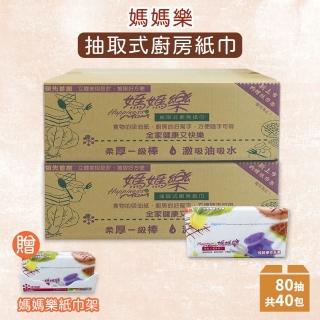 2箱組 媽媽樂 立體抽取式廚房紙巾(80抽x20包/箱)
