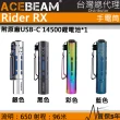 【ACEBEAM】電筒王 Rider RX(650流明 高顯色EDC 手電筒 不鏽鋼 旋轉式 SOS)