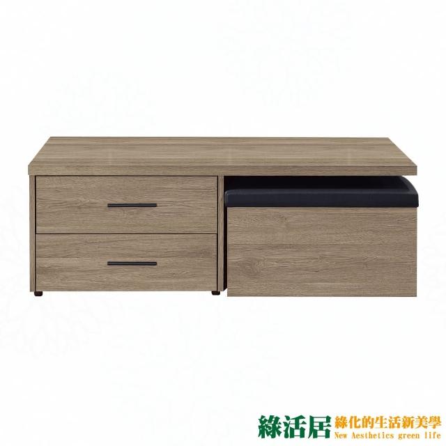 【綠活居】莉安4尺二抽木紋大茶几(二色可選＋內附二張椅凳)