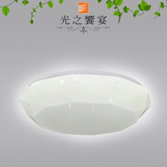 【光之饗宴】LED 12W 新柯瑞吸頂燈