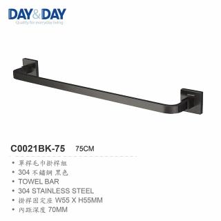 【DAY&DAY】304不鏽鋼 精緻霧黑系列 75cm單桿毛巾掛桿組(無安裝)