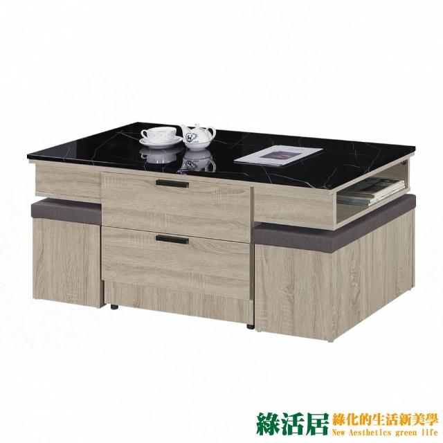 【綠活居】凱泰勒雲紋石面4尺二抽大茶几(內附二張椅凳)