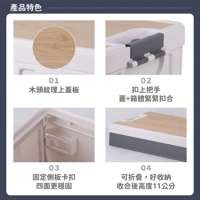 【HOUSE 好室喵】好野木蓋板折疊箱45L(露營收納箱 木蓋折疊箱 摺疊箱)