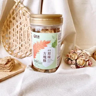 【老楊】經典方塊酥300g系列/經典原味/黑胡椒鹹蛋黃/黑芝麻雞蛋(6罐-口味任選)