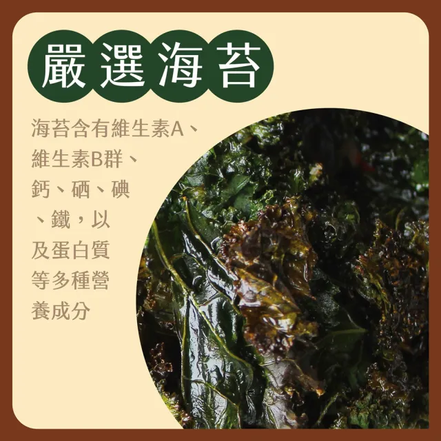 【Rico 瑞喀】原味杏仁片海苔夾心酥100gx3包(香-酥-脆)