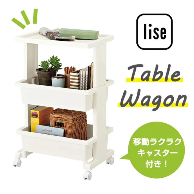 【台隆手創館】日本製LiSE馬卡龍矮形三段隙縫櫃/收納推車