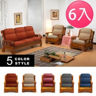 【LooCa】富貴厚10cm全開式沙發墊-6入 實木沙發坐墊 木椅墊 坐墊(型錄)