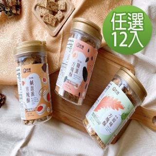 【老楊】經典方塊酥300g系列/經典原味/黑胡椒鹹蛋黃/黑芝麻雞蛋(12罐-口味任選)